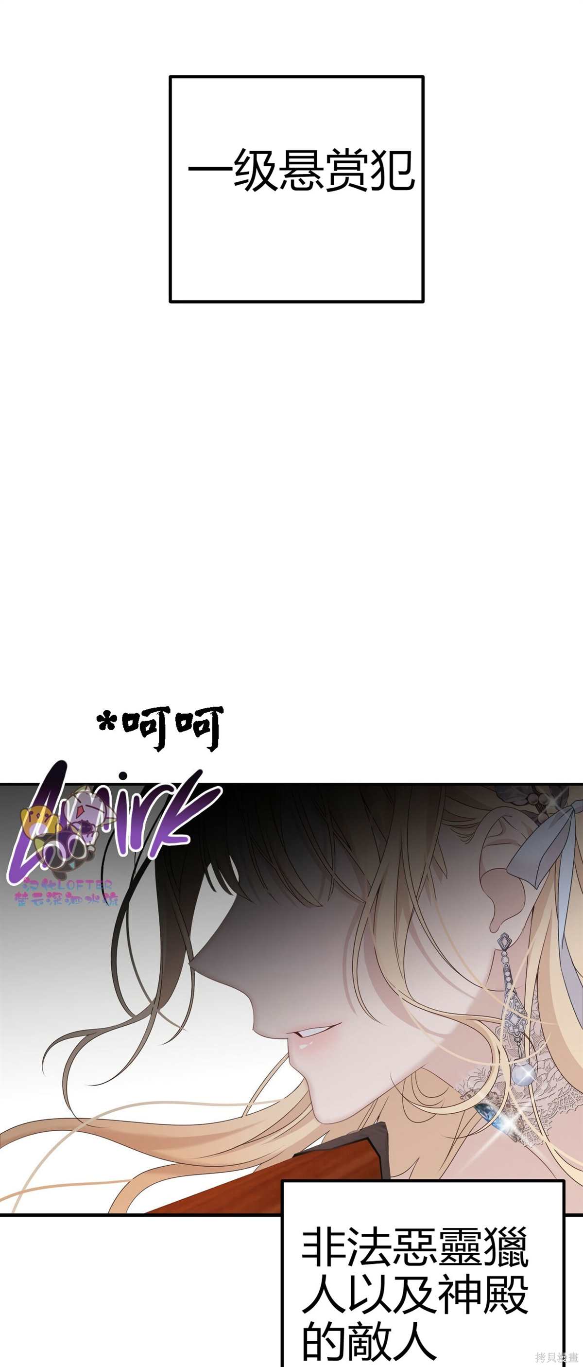 《被我丈夫追杀》漫画最新章节第0话 序章免费下拉式在线观看章节第【10】张图片