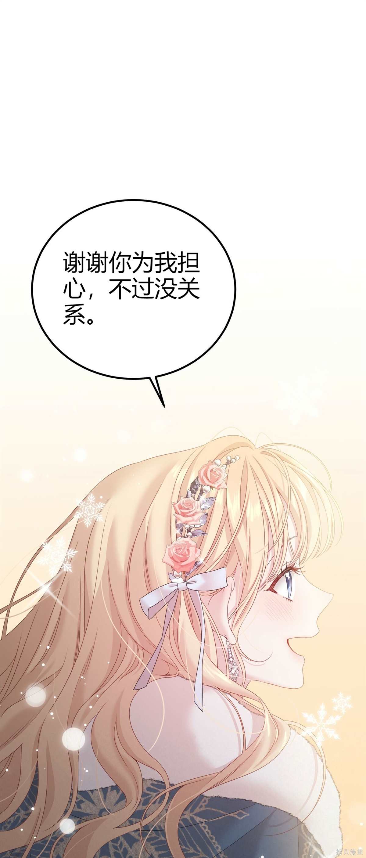 《被我丈夫追杀》漫画最新章节第0话 序章免费下拉式在线观看章节第【6】张图片