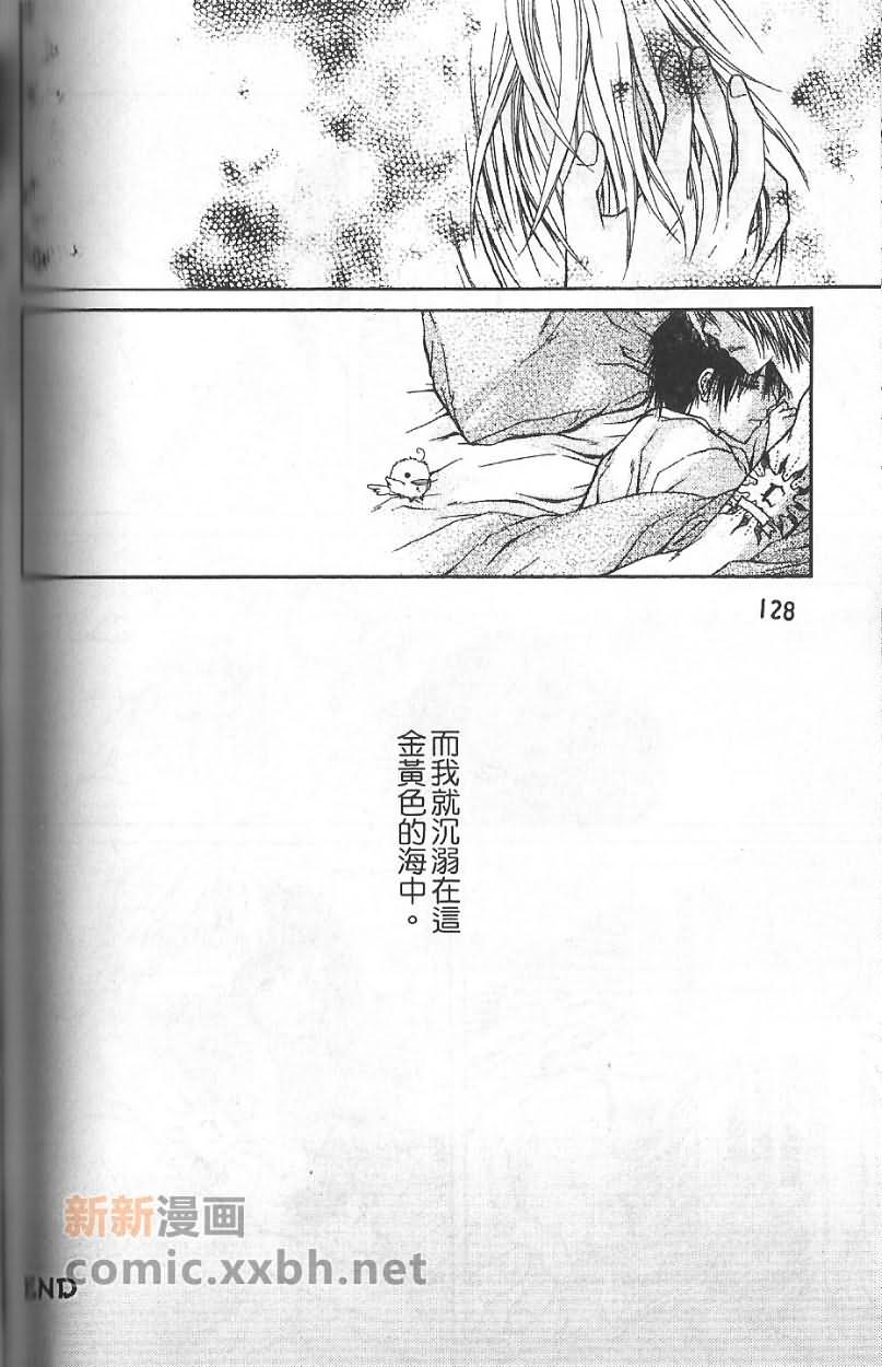 《蜜蜂般的他》漫画最新章节第1话免费下拉式在线观看章节第【16】张图片