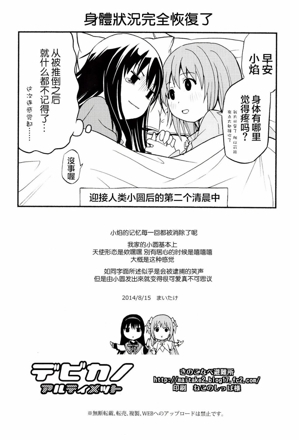 《戴维卡诺阿尔蒂梅特》漫画最新章节第1话免费下拉式在线观看章节第【33】张图片