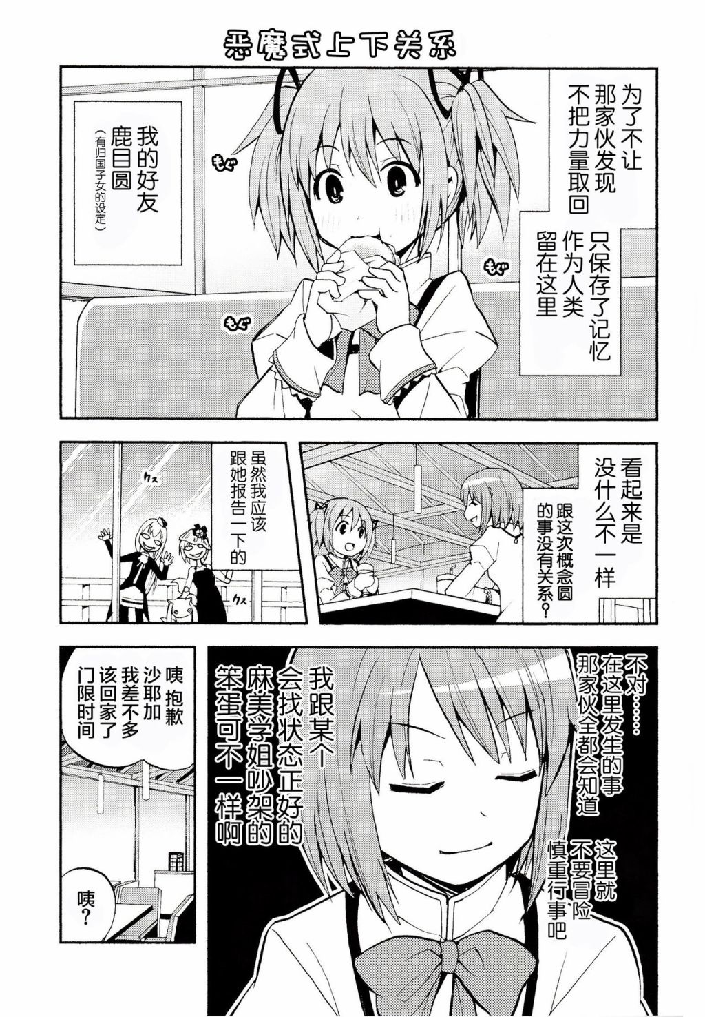 《戴维卡诺阿尔蒂梅特》漫画最新章节第1话免费下拉式在线观看章节第【14】张图片