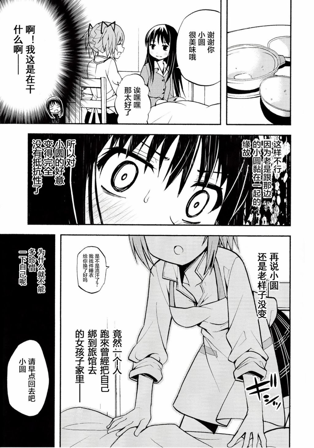 《戴维卡诺阿尔蒂梅特》漫画最新章节第1话免费下拉式在线观看章节第【22】张图片