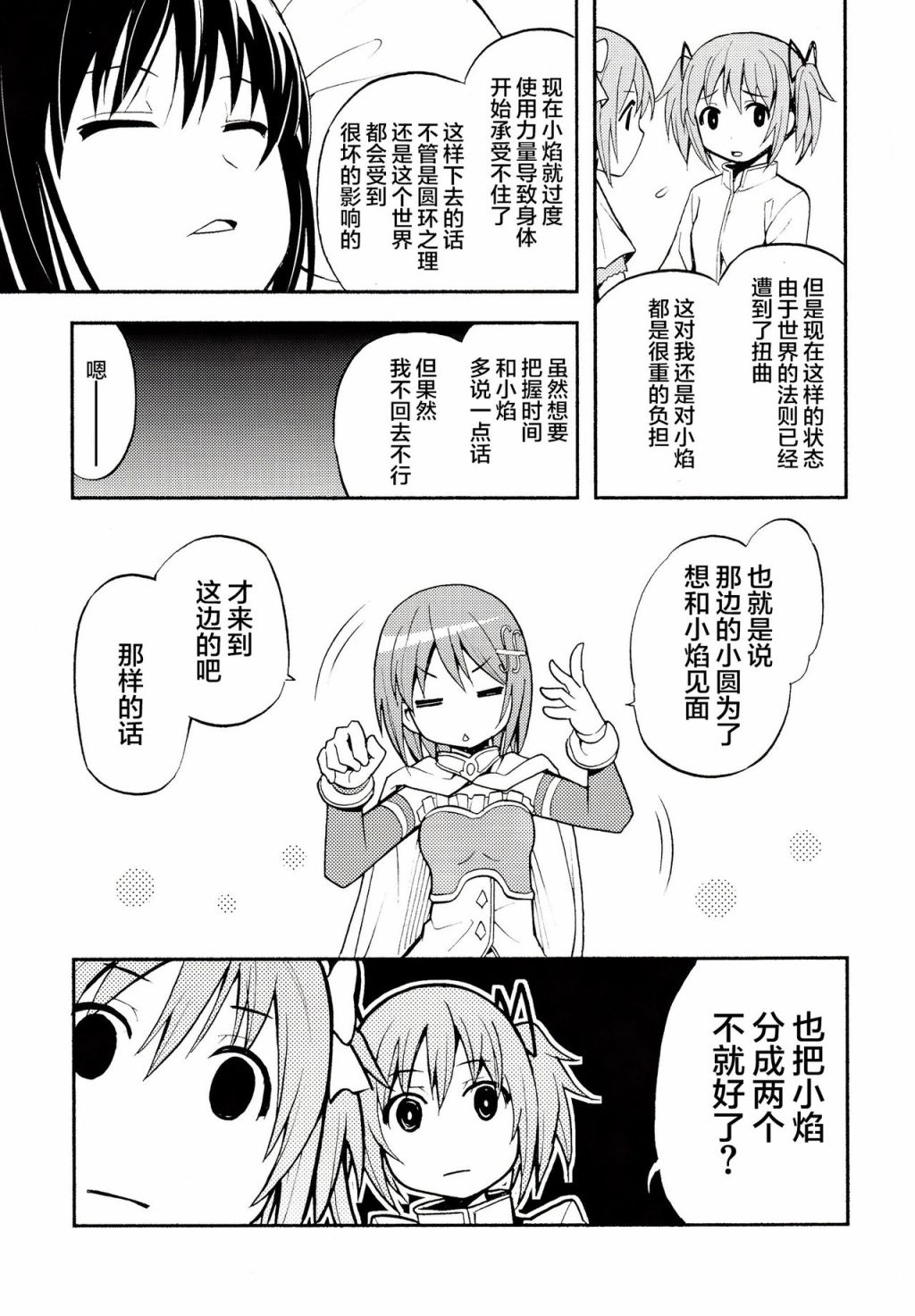 《戴维卡诺阿尔蒂梅特》漫画最新章节第1话免费下拉式在线观看章节第【30】张图片