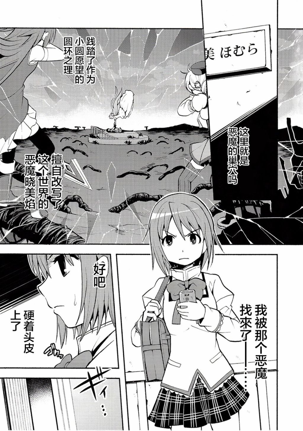 《戴维卡诺阿尔蒂梅特》漫画最新章节第1话免费下拉式在线观看章节第【2】张图片