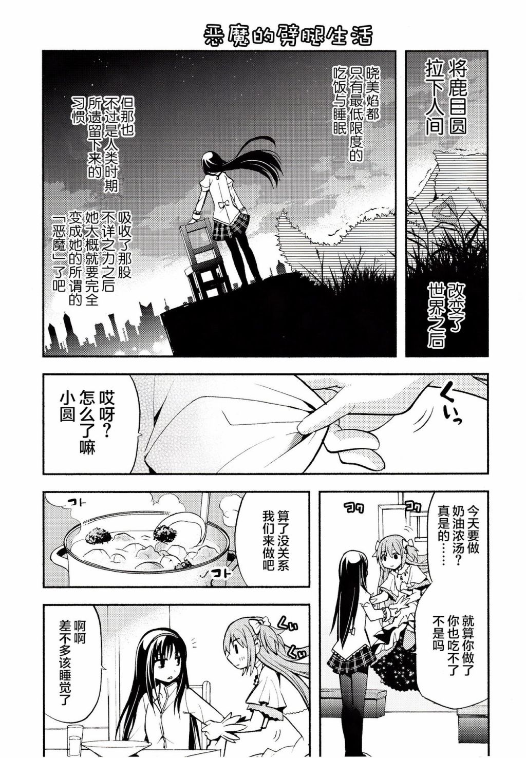 《戴维卡诺阿尔蒂梅特》漫画最新章节第1话免费下拉式在线观看章节第【10】张图片