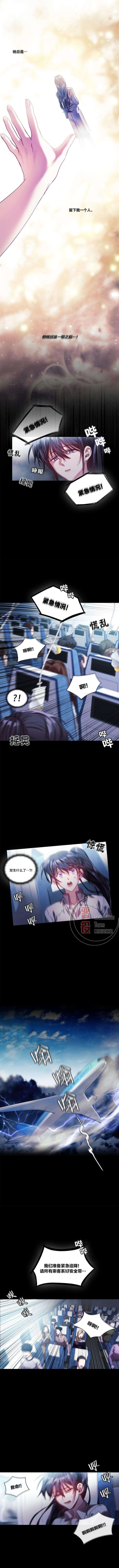 《穿刺我的荆棘》漫画最新章节第10话免费下拉式在线观看章节第【7】张图片