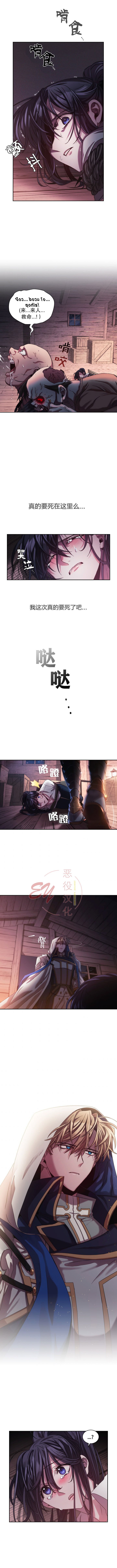 《穿刺我的荆棘》漫画最新章节第1话免费下拉式在线观看章节第【10】张图片