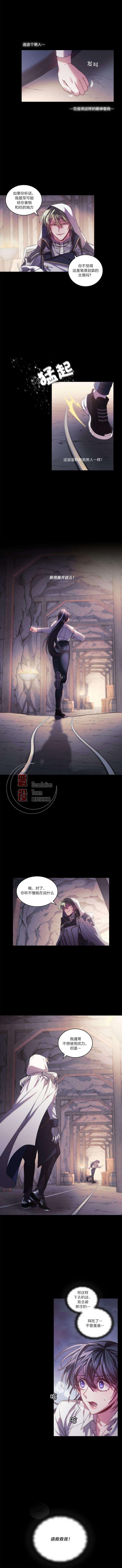 《穿刺我的荆棘》漫画最新章节第13话免费下拉式在线观看章节第【7】张图片