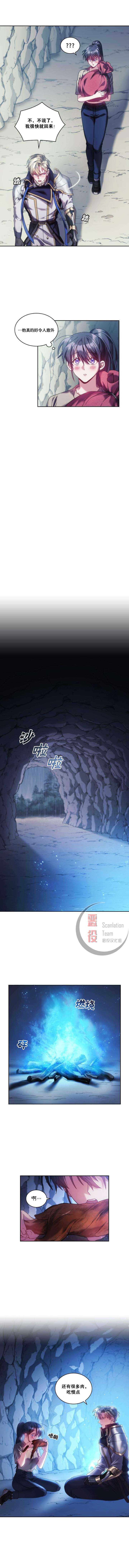 《穿刺我的荆棘》漫画最新章节第14话免费下拉式在线观看章节第【6】张图片