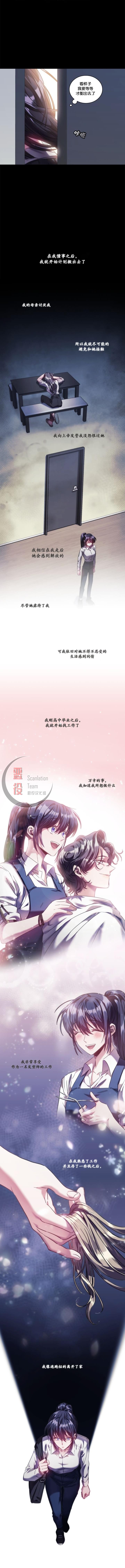 《穿刺我的荆棘》漫画最新章节第4话免费下拉式在线观看章节第【4】张图片