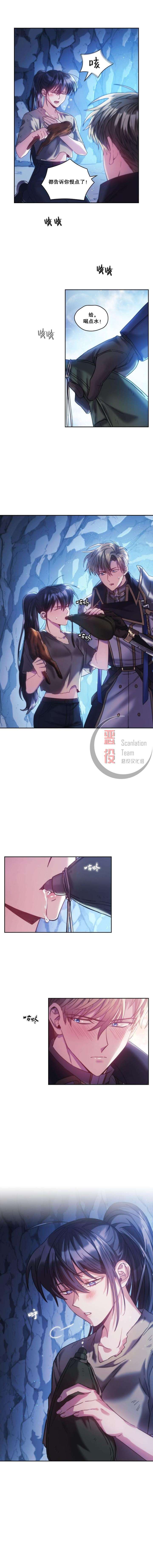 《穿刺我的荆棘》漫画最新章节第14话免费下拉式在线观看章节第【7】张图片