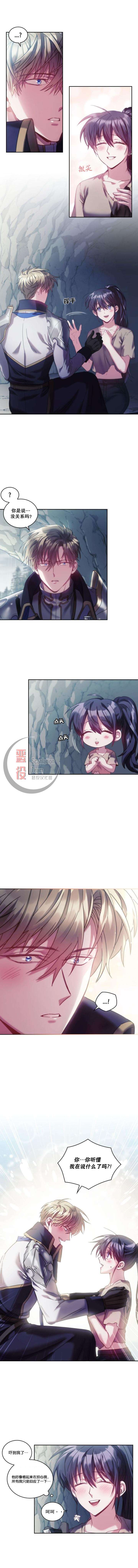 《穿刺我的荆棘》漫画最新章节第14话免费下拉式在线观看章节第【4】张图片