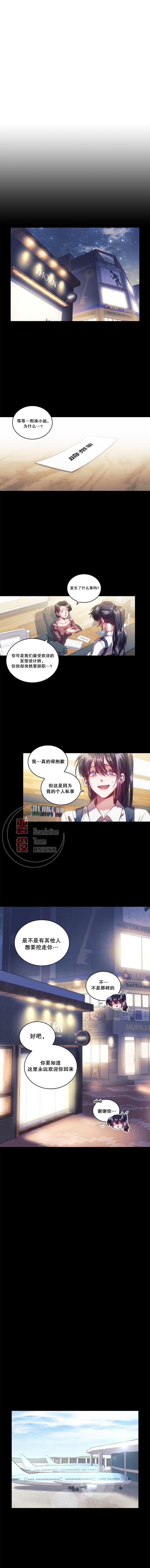 《穿刺我的荆棘》漫画最新章节第4话免费下拉式在线观看章节第【7】张图片