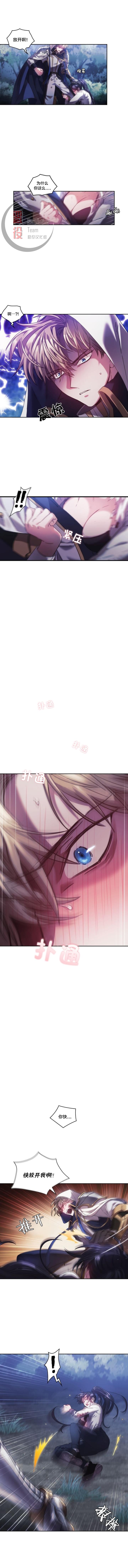 《穿刺我的荆棘》漫画最新章节第3话免费下拉式在线观看章节第【4】张图片