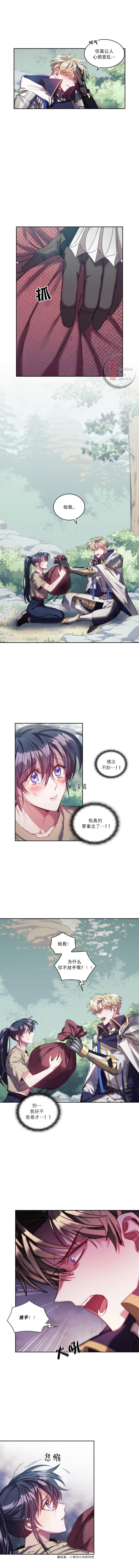 《穿刺我的荆棘》漫画最新章节第9话免费下拉式在线观看章节第【8】张图片