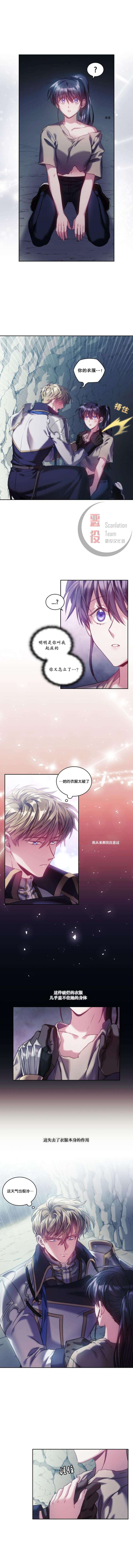《穿刺我的荆棘》漫画最新章节第14话免费下拉式在线观看章节第【3】张图片