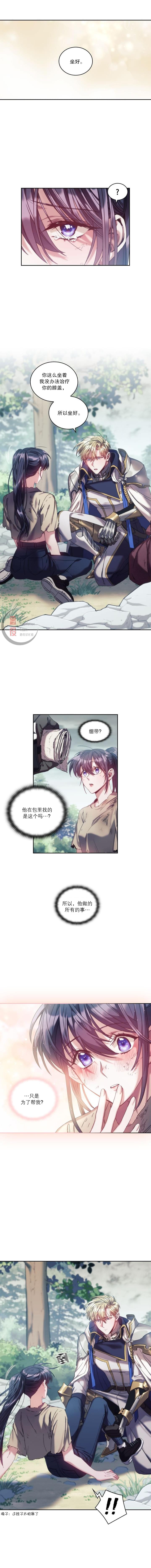 《穿刺我的荆棘》漫画最新章节第9话免费下拉式在线观看章节第【10】张图片