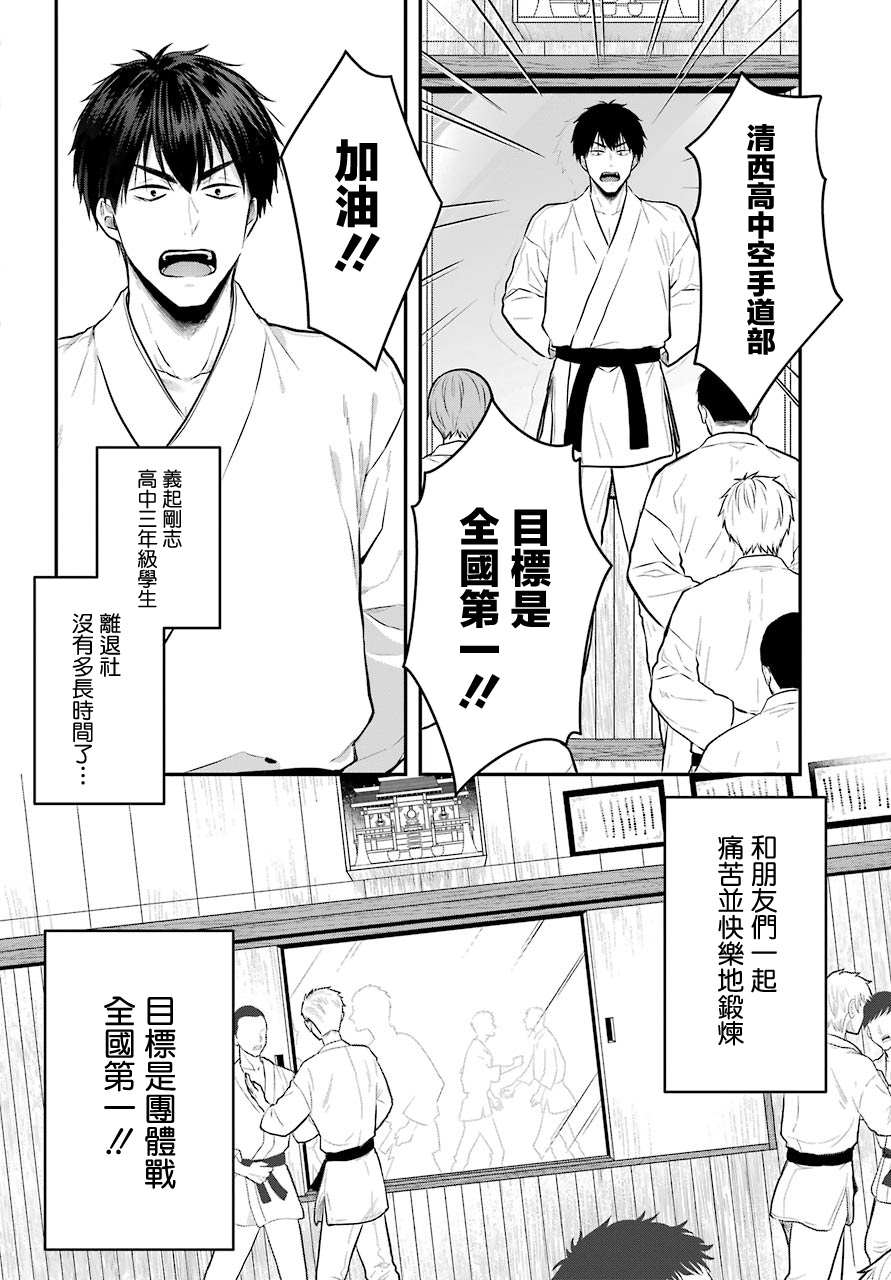 《与魅魔开始认真交往》漫画最新章节第1话免费下拉式在线观看章节第【9】张图片