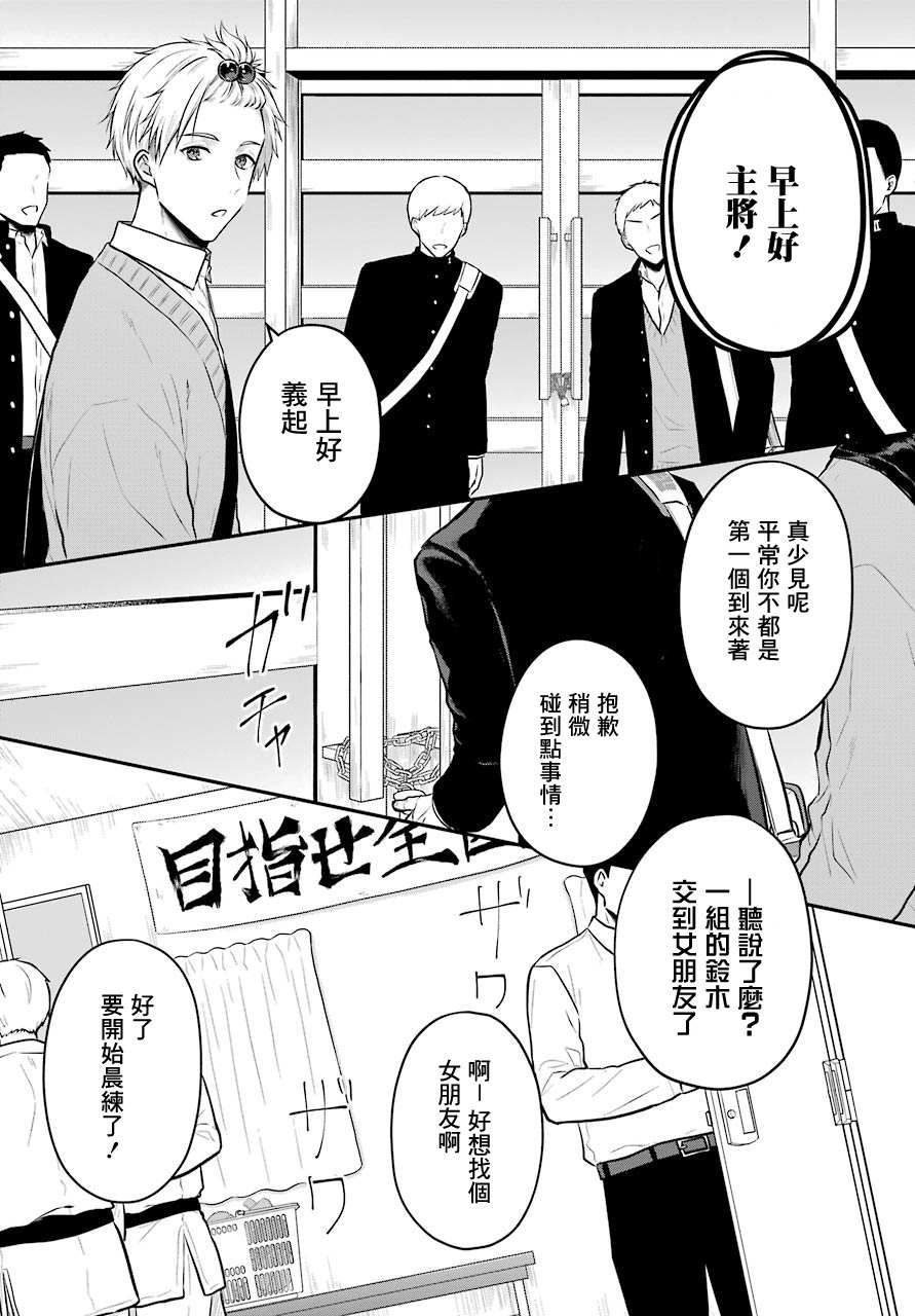 《与魅魔开始认真交往》漫画最新章节第1话免费下拉式在线观看章节第【8】张图片