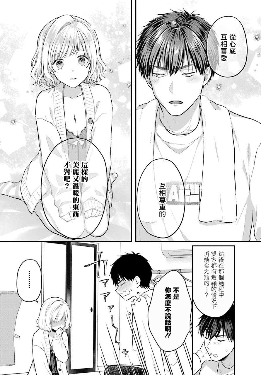 《与魅魔开始认真交往》漫画最新章节第1话免费下拉式在线观看章节第【32】张图片