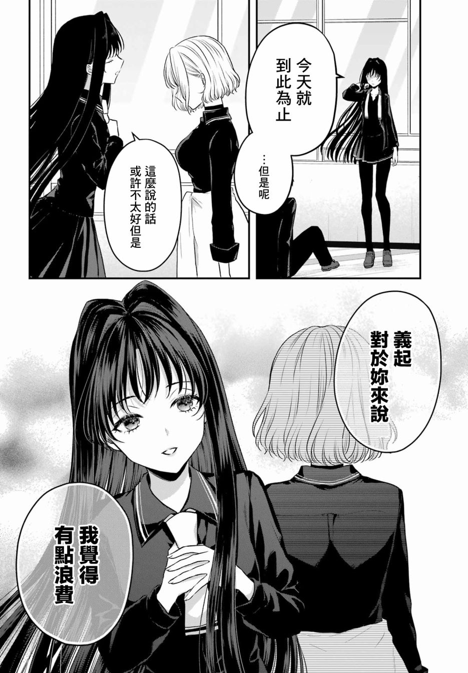 《与魅魔开始认真交往》漫画最新章节第4话免费下拉式在线观看章节第【22】张图片