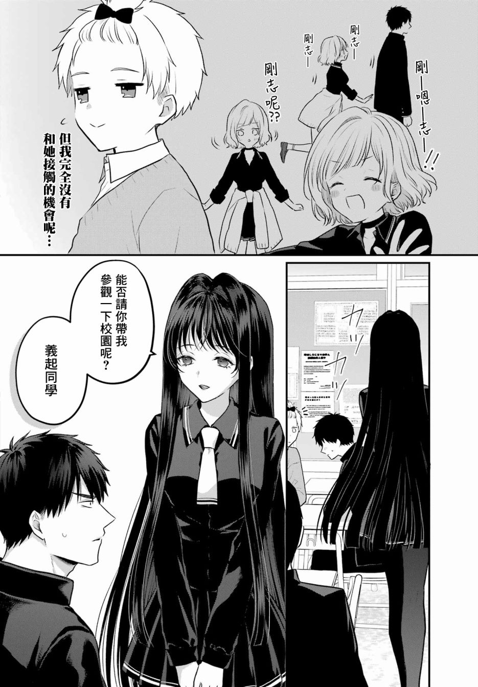 《与魅魔开始认真交往》漫画最新章节第4话免费下拉式在线观看章节第【6】张图片