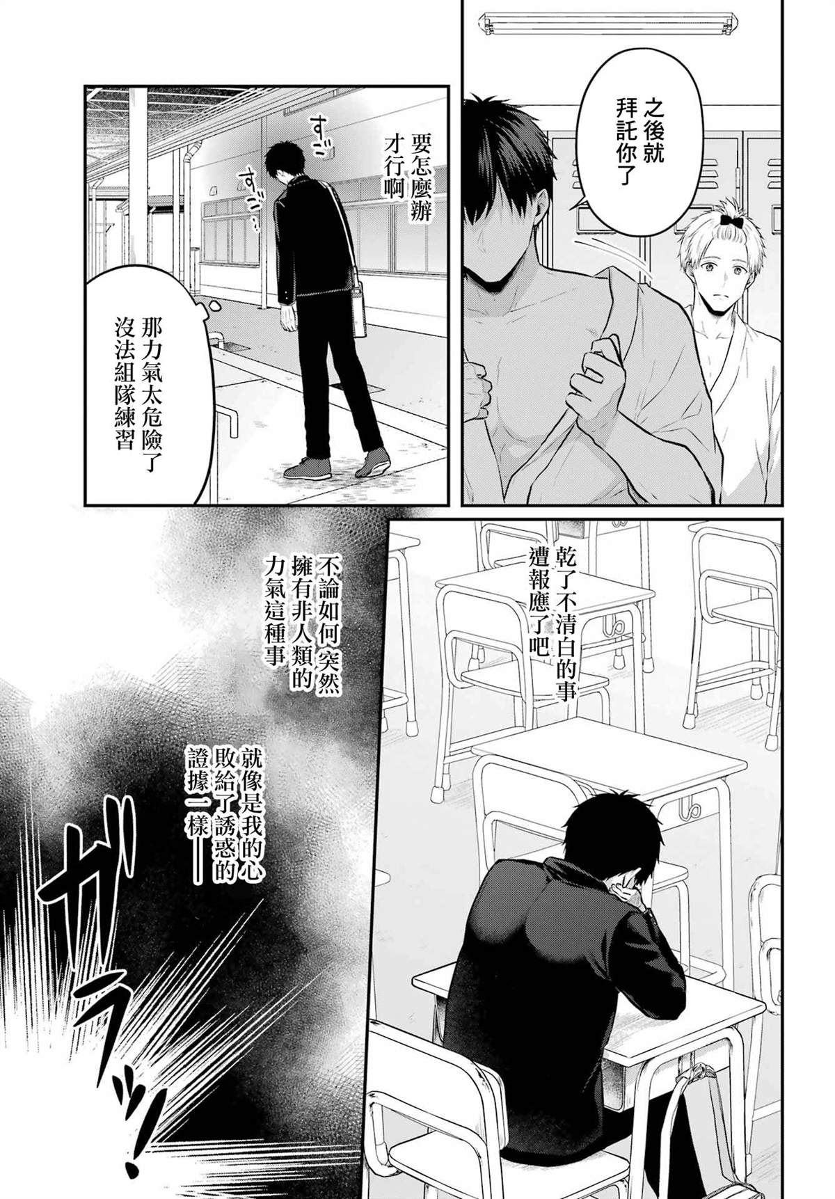 《与魅魔开始认真交往》漫画最新章节第3话免费下拉式在线观看章节第【14】张图片