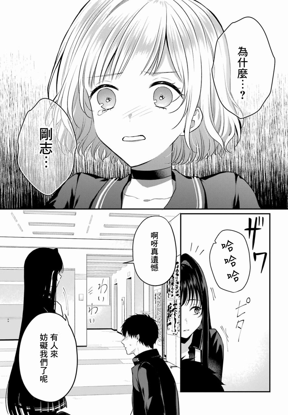 《与魅魔开始认真交往》漫画最新章节第4话免费下拉式在线观看章节第【21】张图片