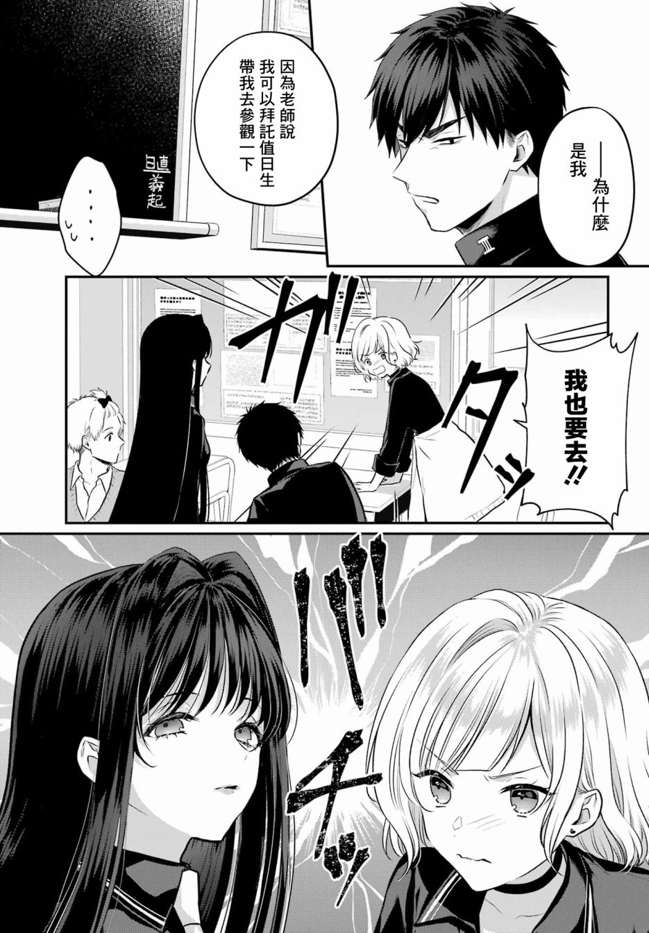 《与魅魔开始认真交往》漫画最新章节第4话免费下拉式在线观看章节第【7】张图片