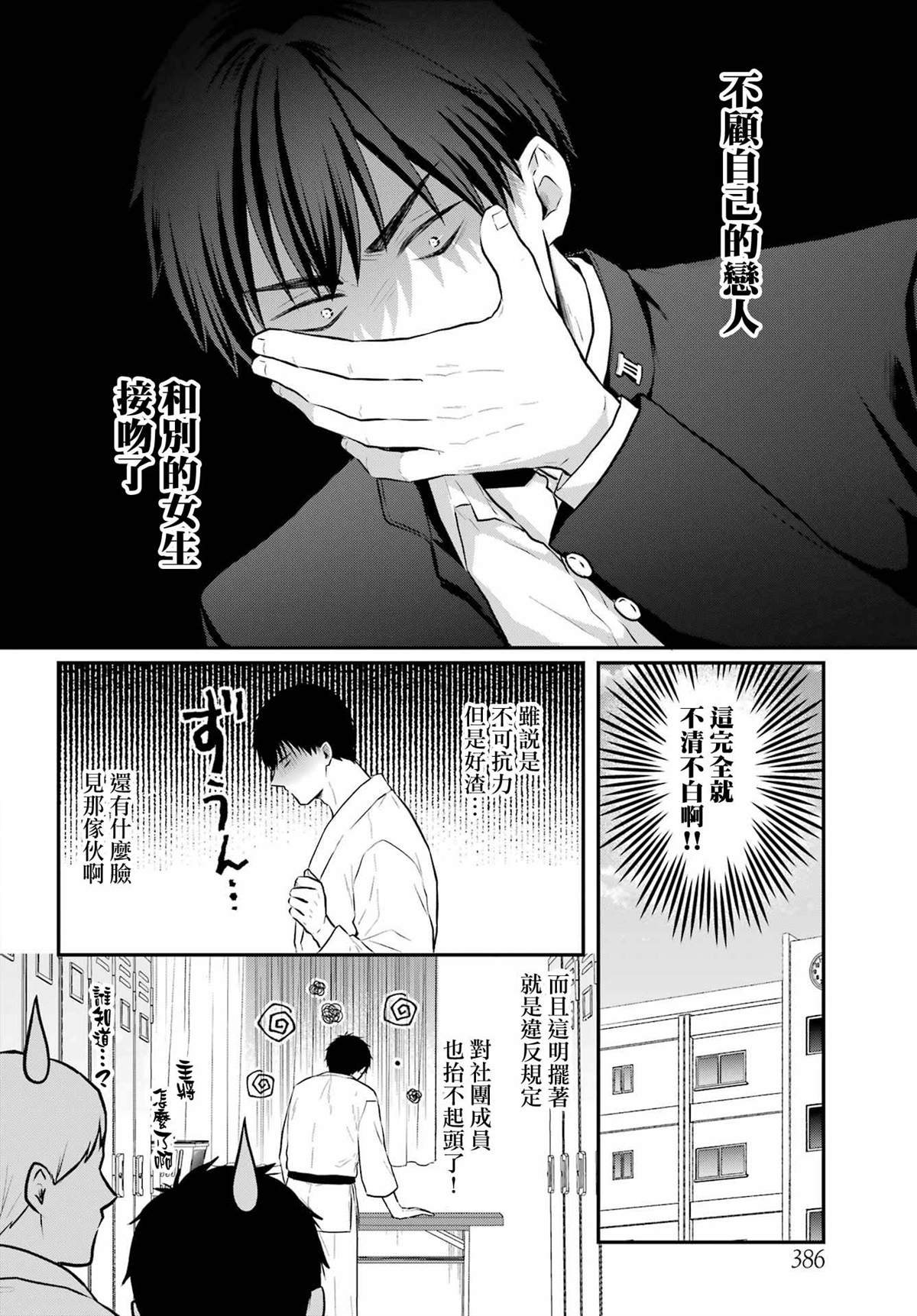 《与魅魔开始认真交往》漫画最新章节第3话免费下拉式在线观看章节第【11】张图片