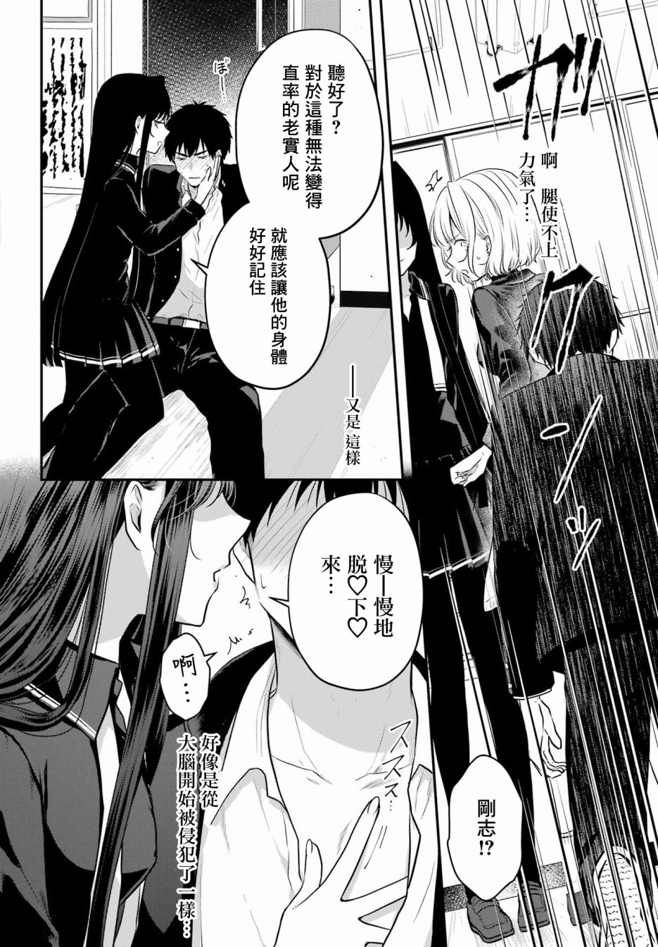 《与魅魔开始认真交往》漫画最新章节第4话免费下拉式在线观看章节第【18】张图片