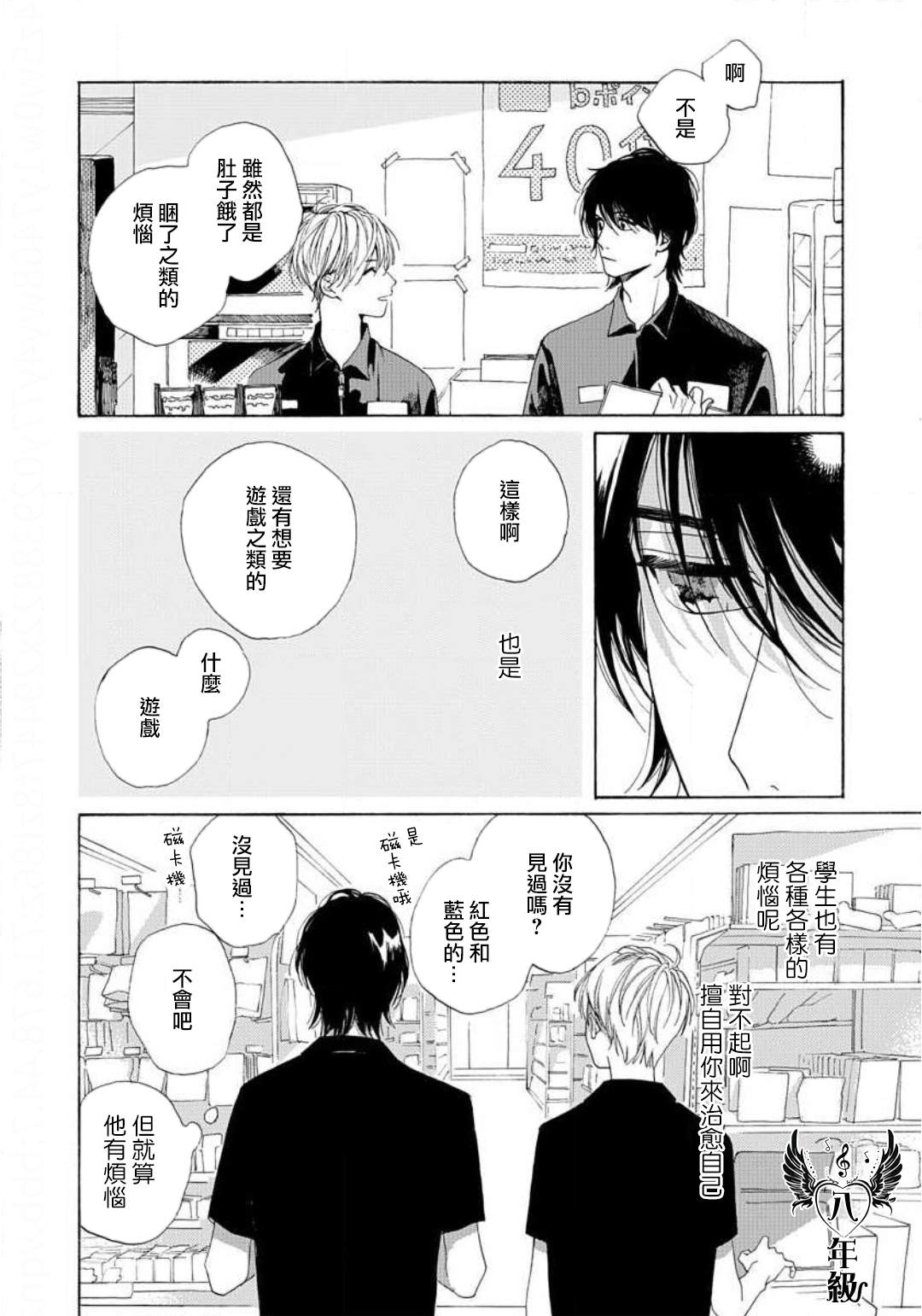 《一首随意的情歌》漫画最新章节第1话免费下拉式在线观看章节第【7】张图片