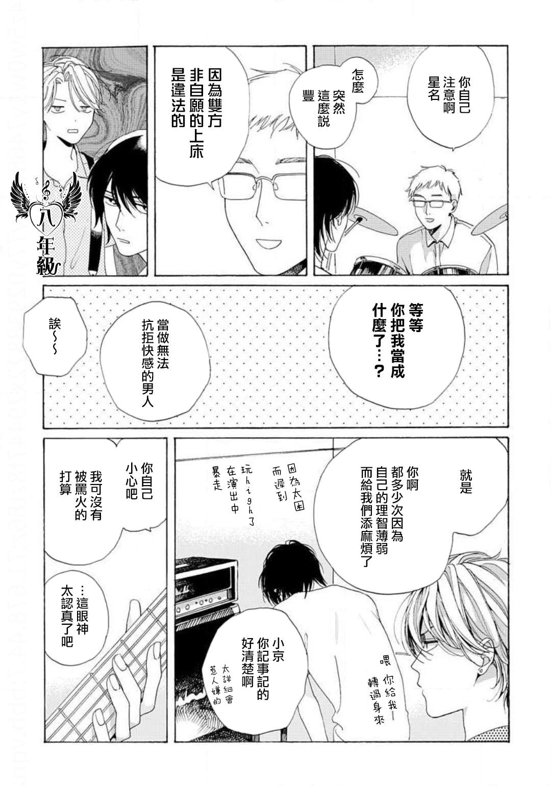 《一首随意的情歌》漫画最新章节第1话免费下拉式在线观看章节第【10】张图片