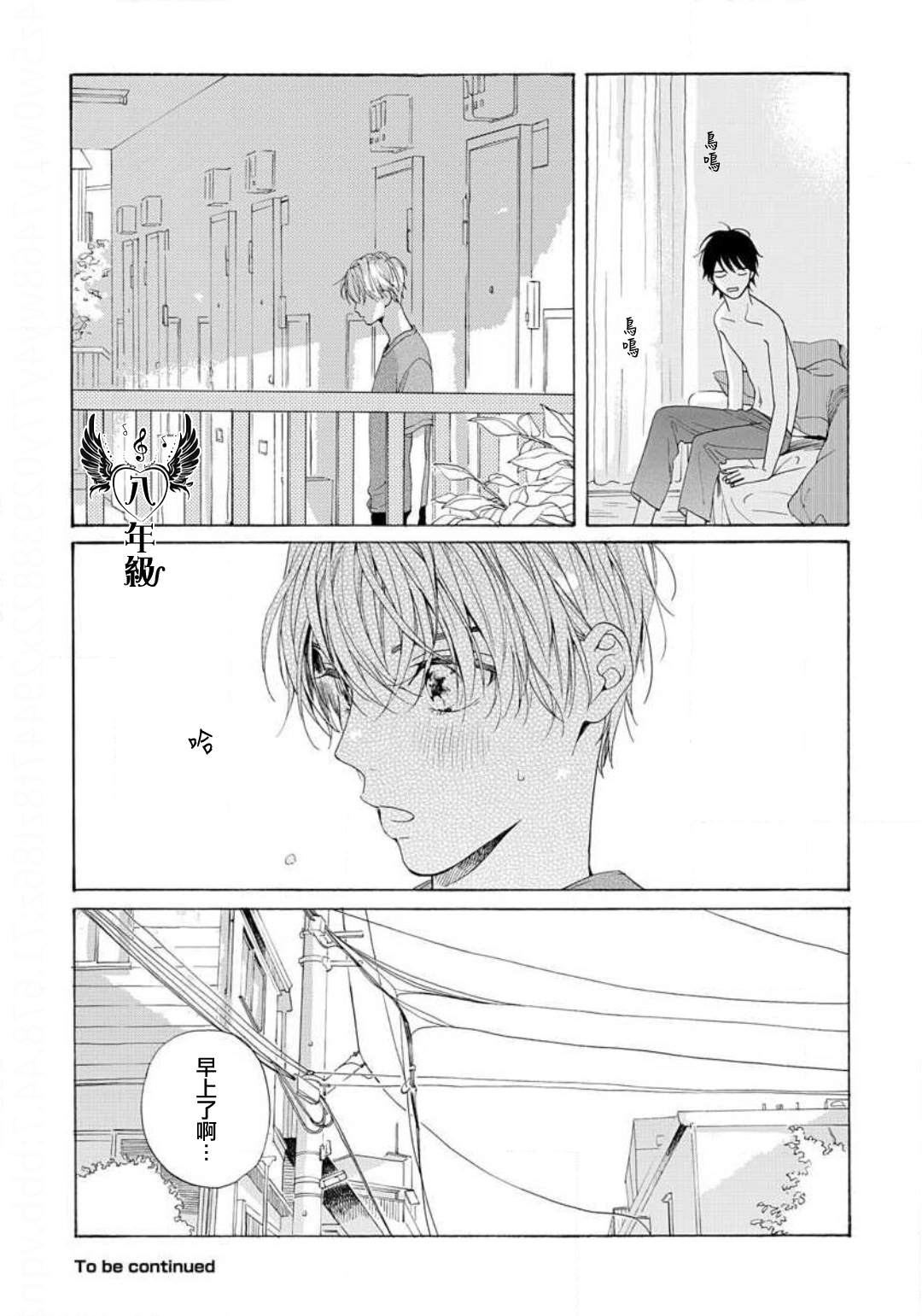 《一首随意的情歌》漫画最新章节第1话免费下拉式在线观看章节第【34】张图片