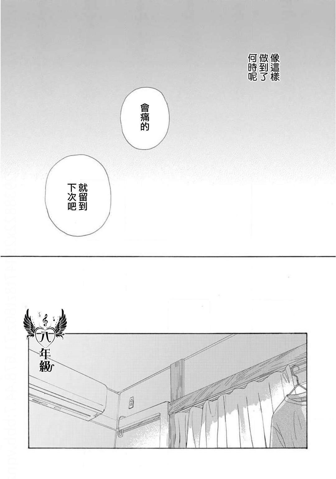 《一首随意的情歌》漫画最新章节第1话免费下拉式在线观看章节第【29】张图片