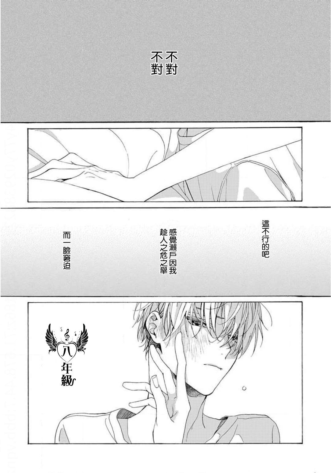 《一首随意的情歌》漫画最新章节第1话免费下拉式在线观看章节第【25】张图片