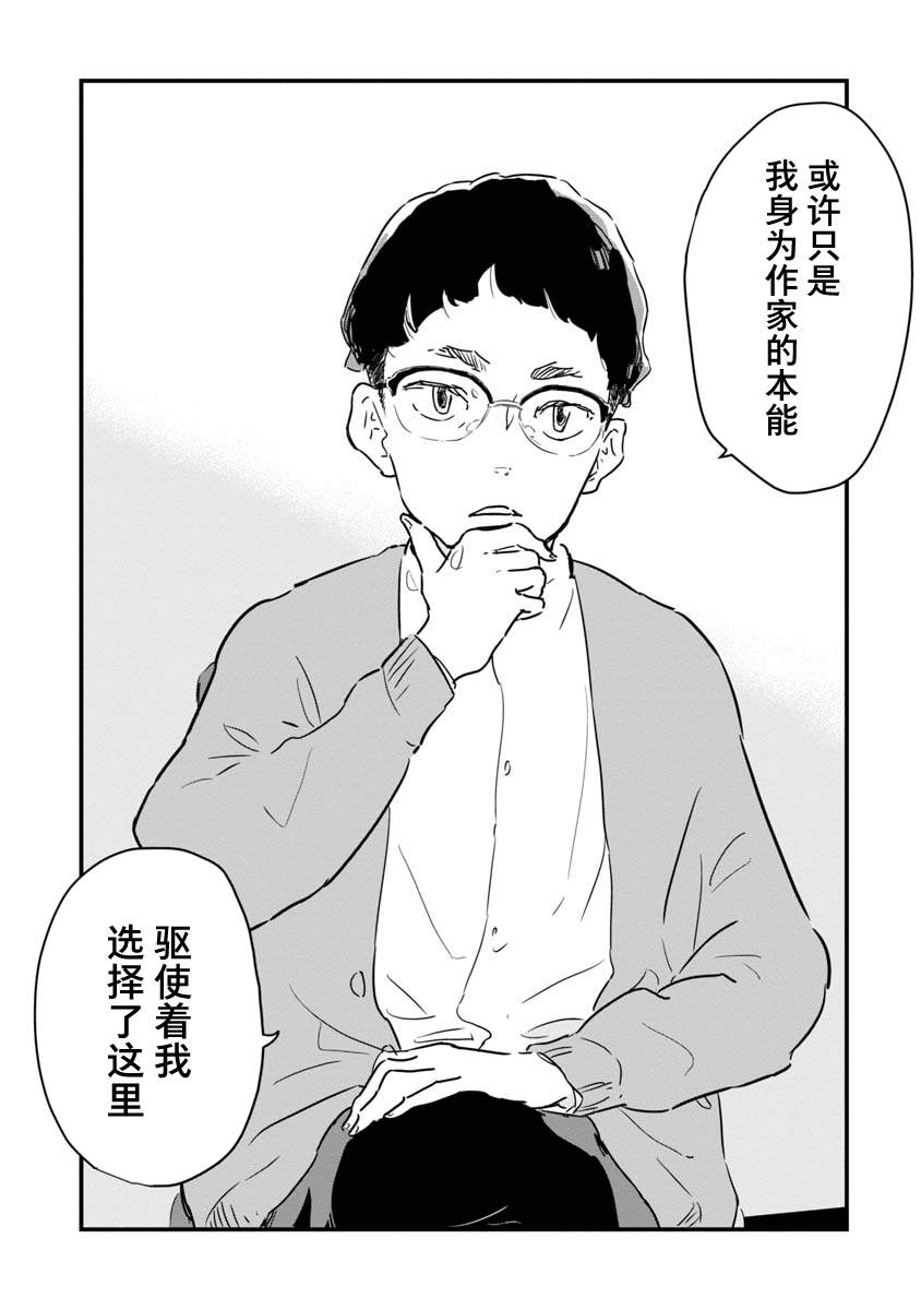 《果然我讨厌猫啊》漫画最新章节第1话免费下拉式在线观看章节第【3】张图片