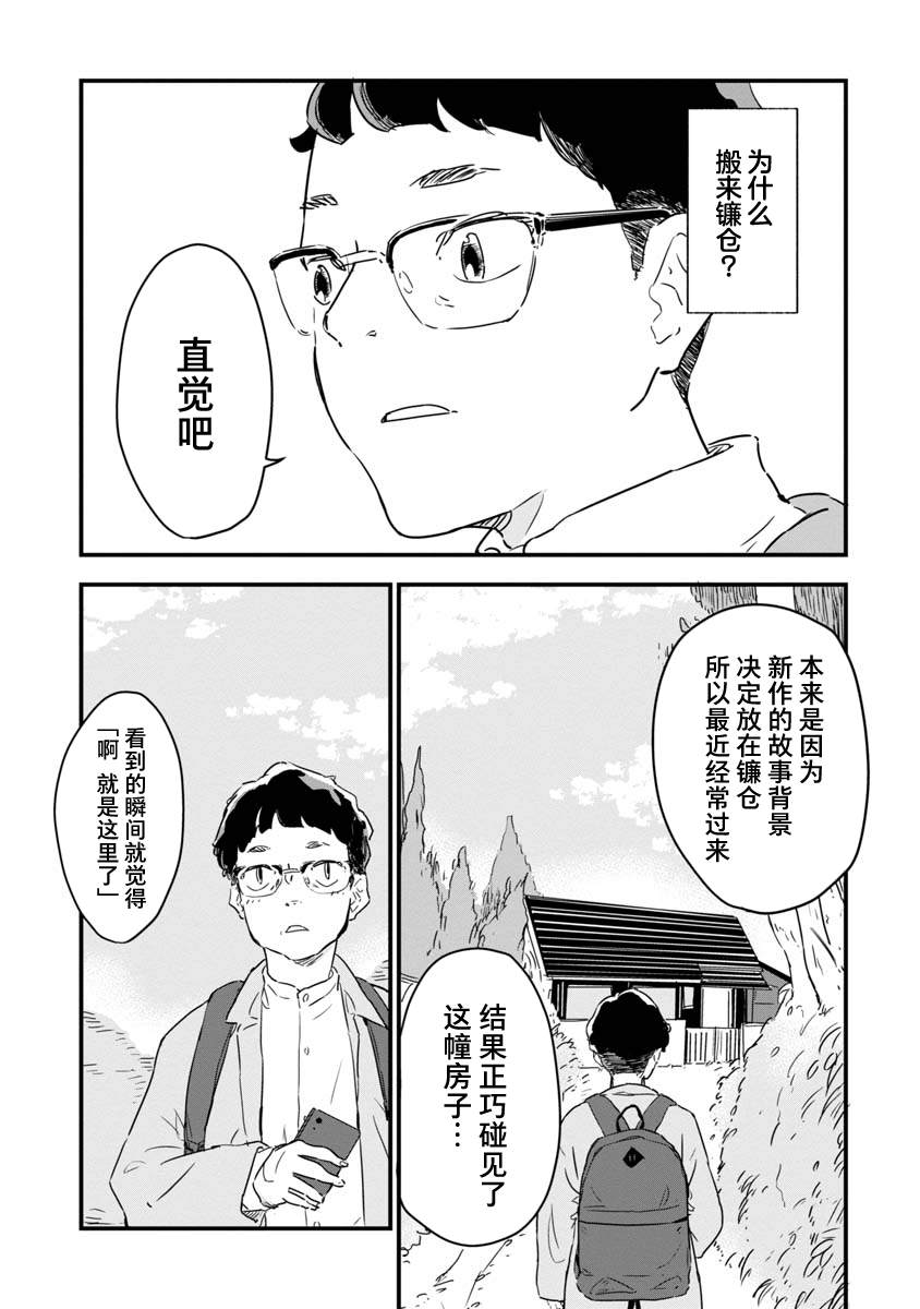 《果然我讨厌猫啊》漫画最新章节第1话免费下拉式在线观看章节第【1】张图片