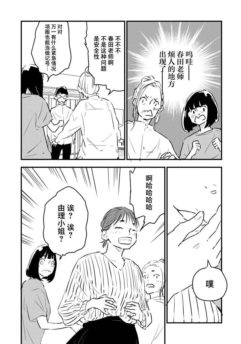 《果然我讨厌猫啊》漫画最新章节第2话免费下拉式在线观看章节第【13】张图片