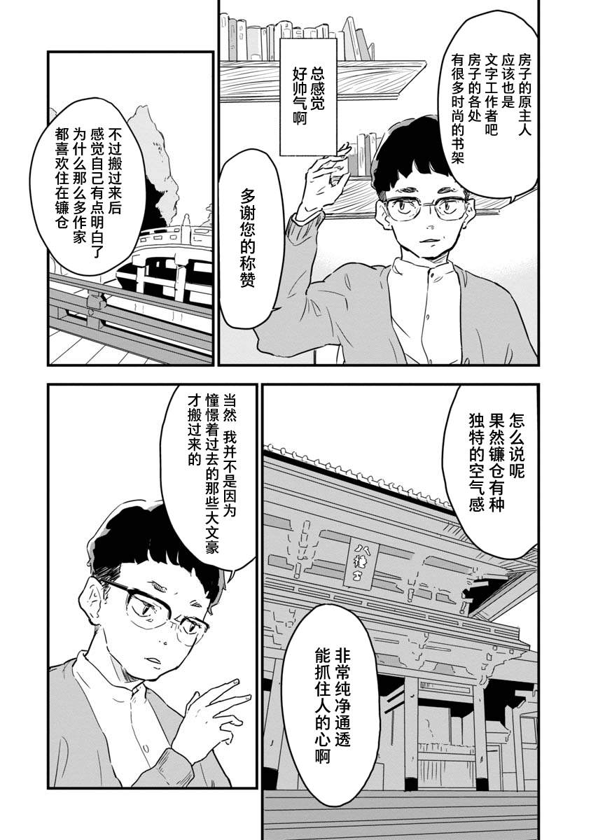 《果然我讨厌猫啊》漫画最新章节第1话免费下拉式在线观看章节第【2】张图片