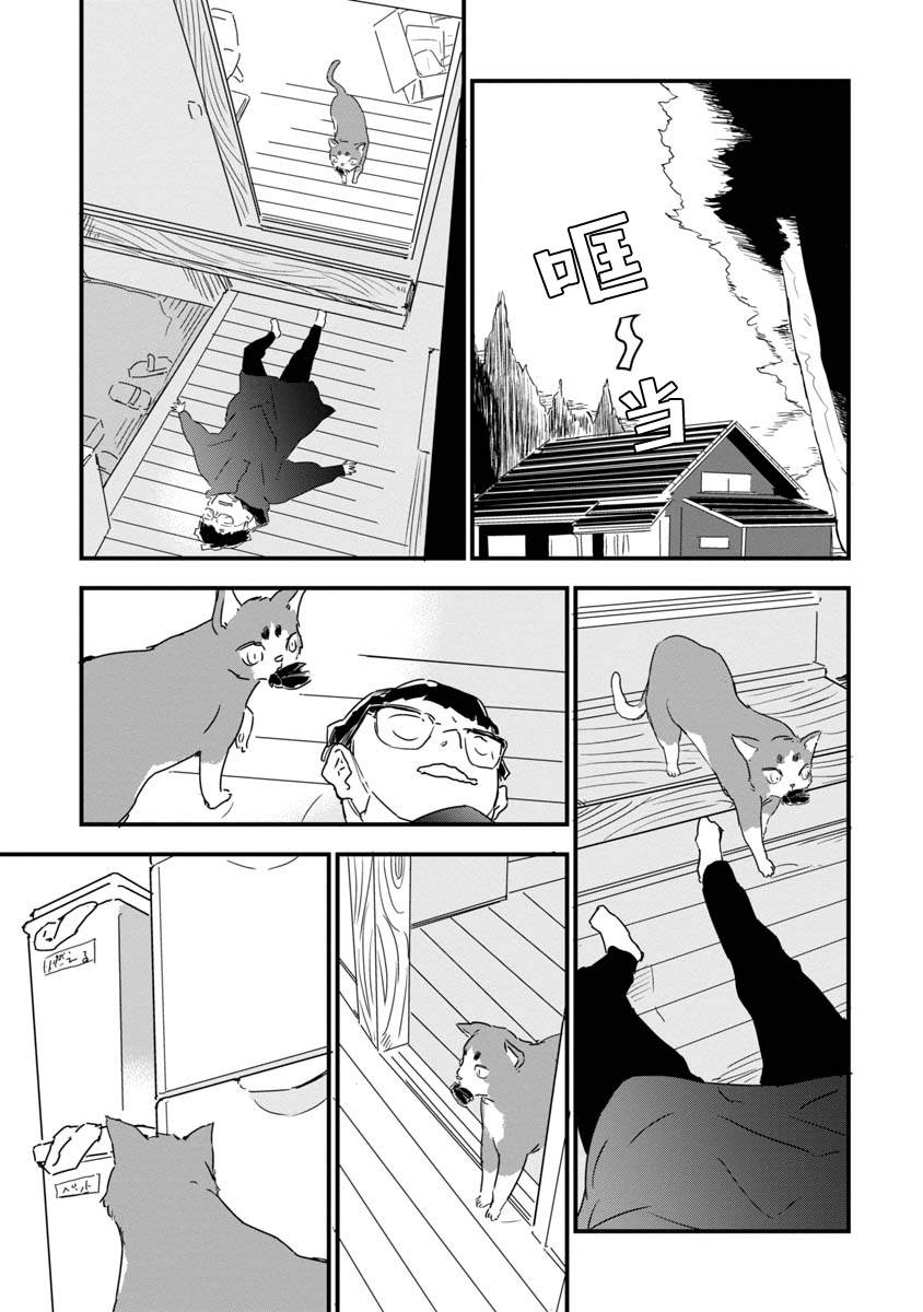 《果然我讨厌猫啊》漫画最新章节第1话免费下拉式在线观看章节第【33】张图片