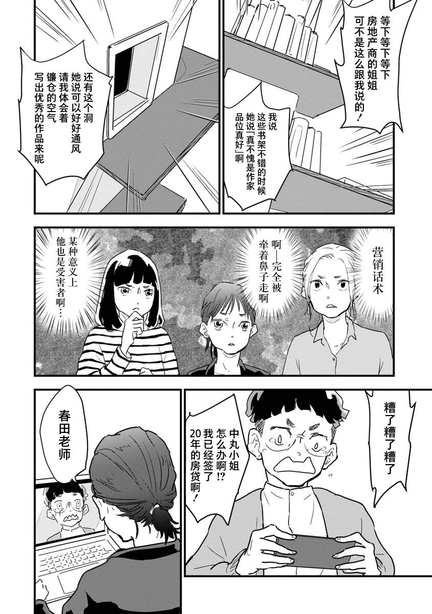 《果然我讨厌猫啊》漫画最新章节第1话免费下拉式在线观看章节第【18】张图片