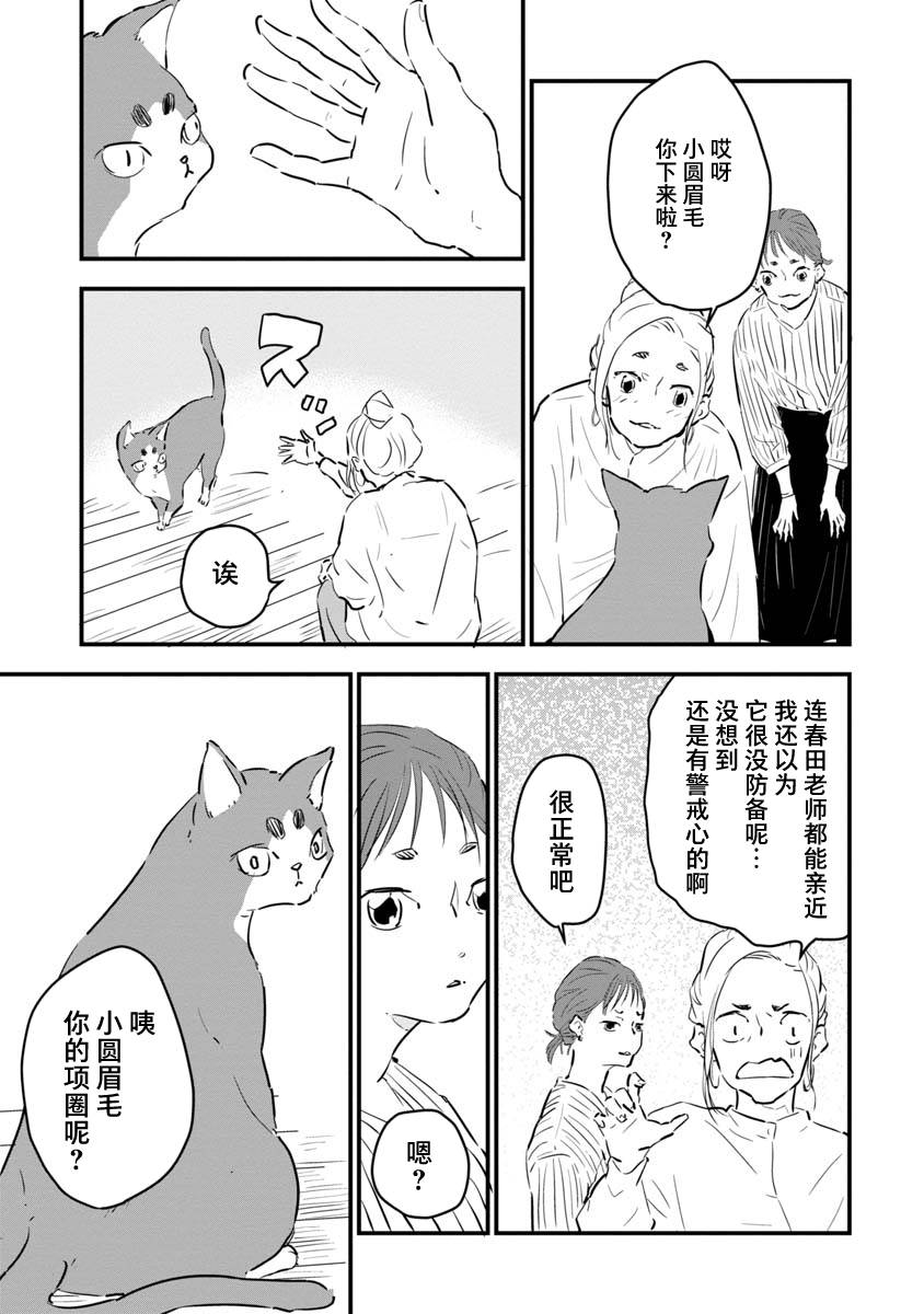 《果然我讨厌猫啊》漫画最新章节第2话免费下拉式在线观看章节第【9】张图片