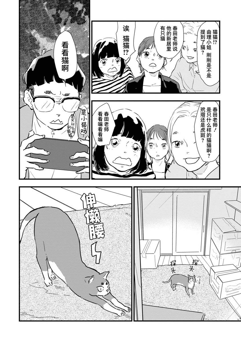 《果然我讨厌猫啊》漫画最新章节第1话免费下拉式在线观看章节第【14】张图片