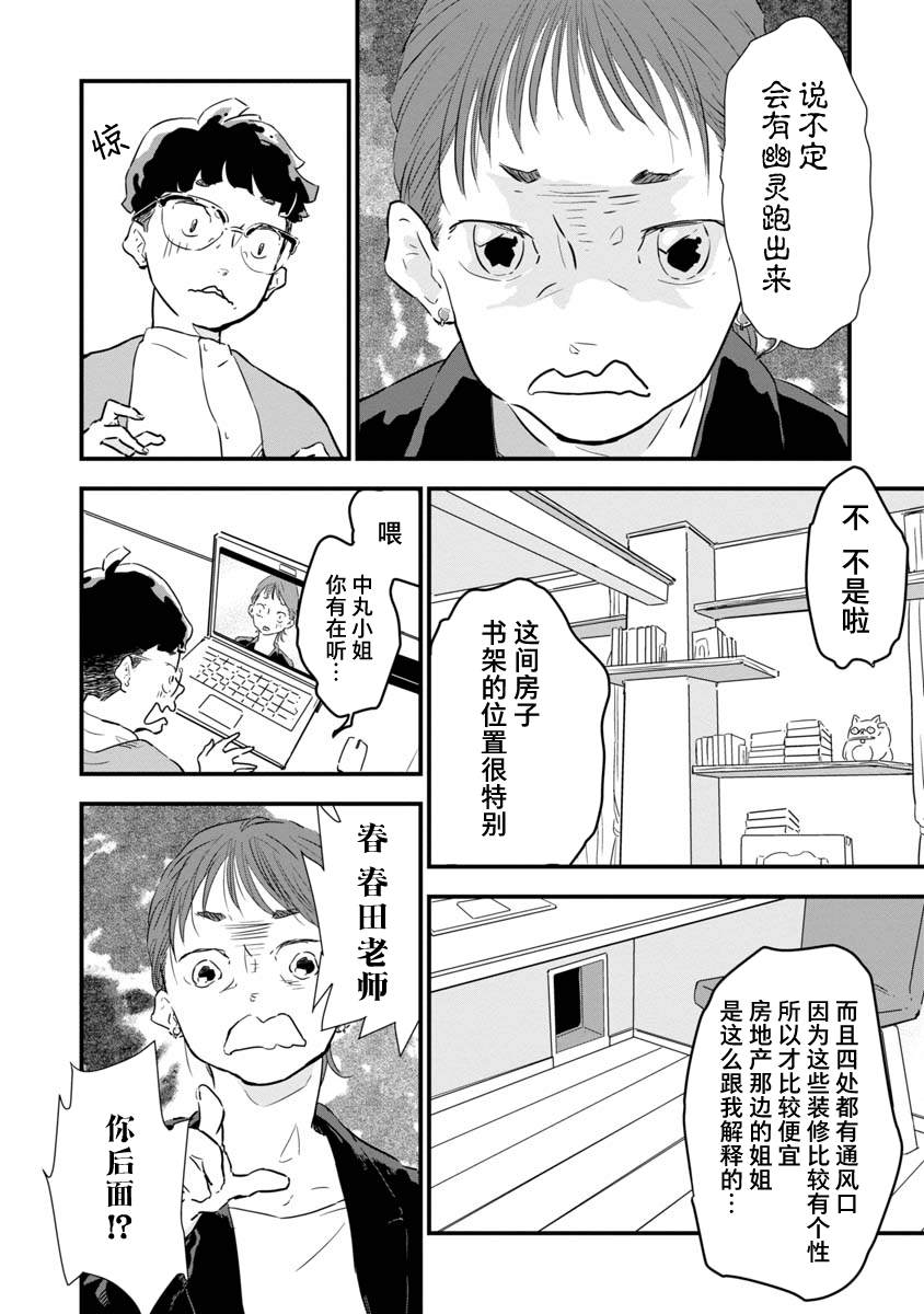 《果然我讨厌猫啊》漫画最新章节第1话免费下拉式在线观看章节第【7】张图片