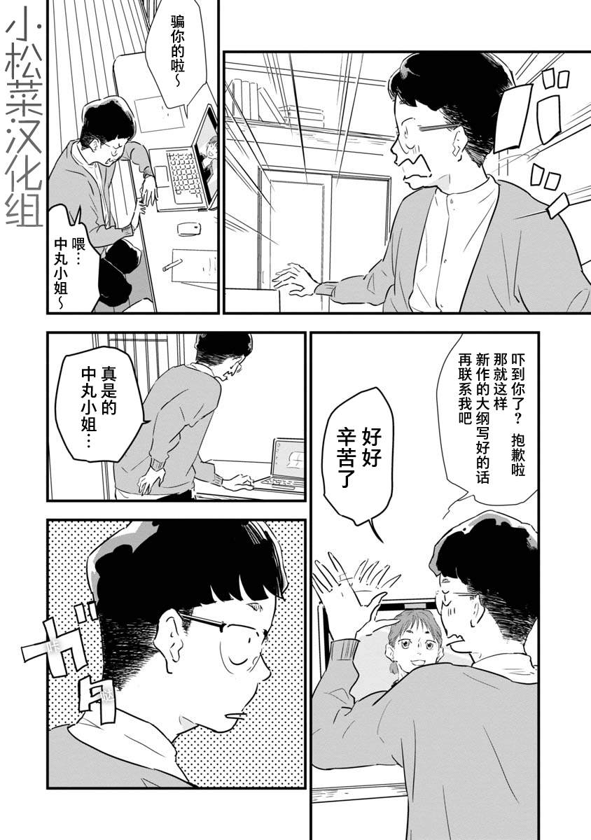 《果然我讨厌猫啊》漫画最新章节第1话免费下拉式在线观看章节第【8】张图片