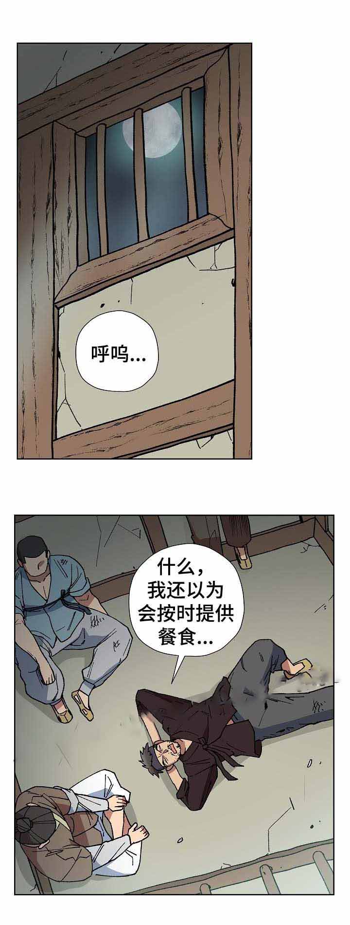 《内侍失格/王储难保》漫画最新章节第66话免费下拉式在线观看章节第【1】张图片