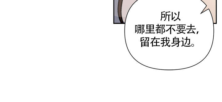 《内侍失格/王储难保》漫画最新章节第130话免费下拉式在线观看章节第【9】张图片