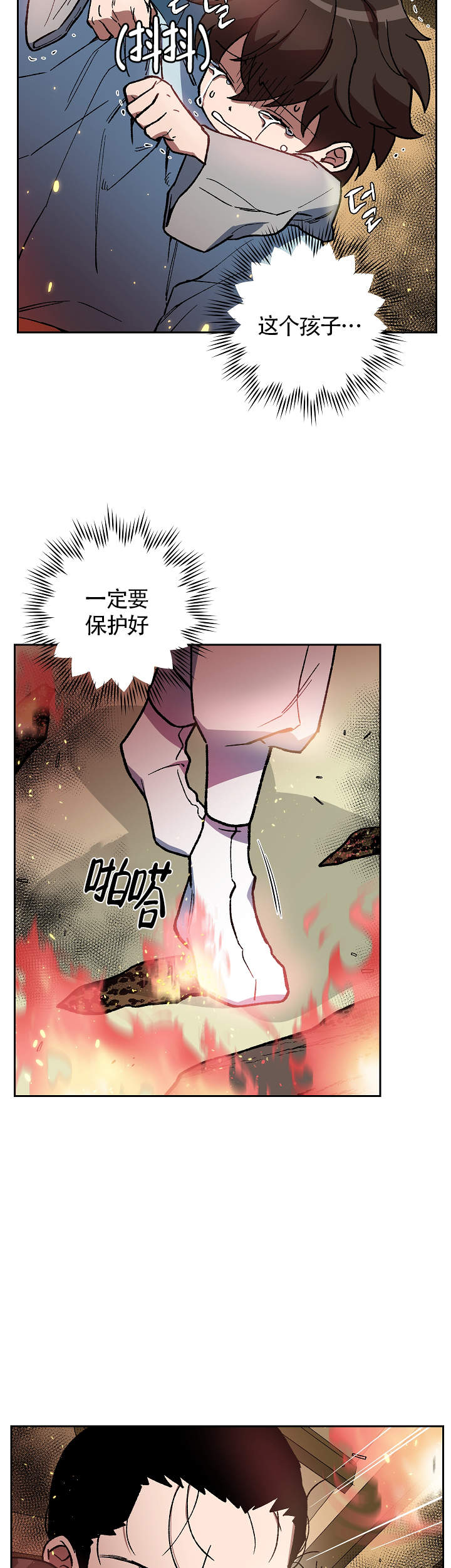 《内侍失格/王储难保》漫画最新章节第114话免费下拉式在线观看章节第【9】张图片