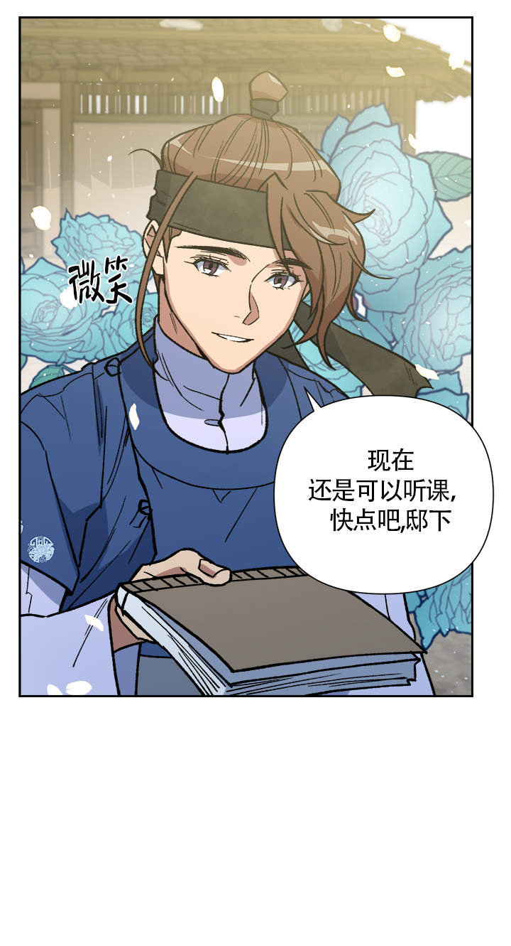 《内侍失格/王储难保》漫画最新章节第131话免费下拉式在线观看章节第【6】张图片